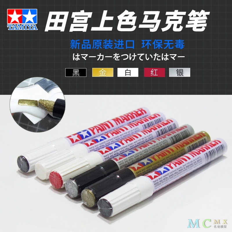 

❉Tamiya Spidol Gundam Militer Model Mewarnai Alat Pelengkap Warna Mark Cat Berbasis Minyak Pena Touc