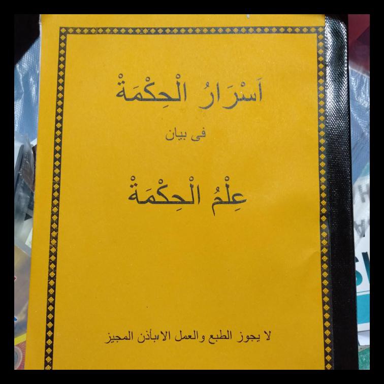 Buku Religi/Buku Spiritual Ijazah Asrorul Hikmah