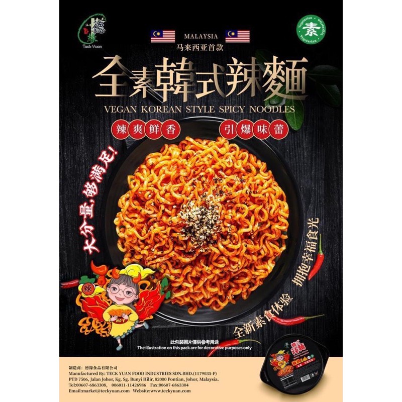 

vegetarian korea noodle
