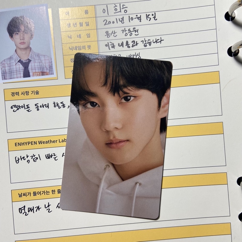 [BOOKED] PC Uni Uniform BDO Border Day One Jungwon