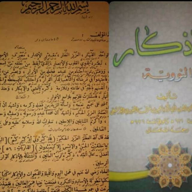 Al adzkar Nawawi Makna Petuk / kwagean / Pesantren / Lughot / Coretan / Pegon