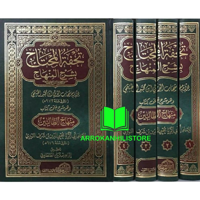 Kitab TUHFATUL MUHTAJ syarah Minhajut tholibin Dar Alamiyah تحفة المحتاج بشرح المنهاج