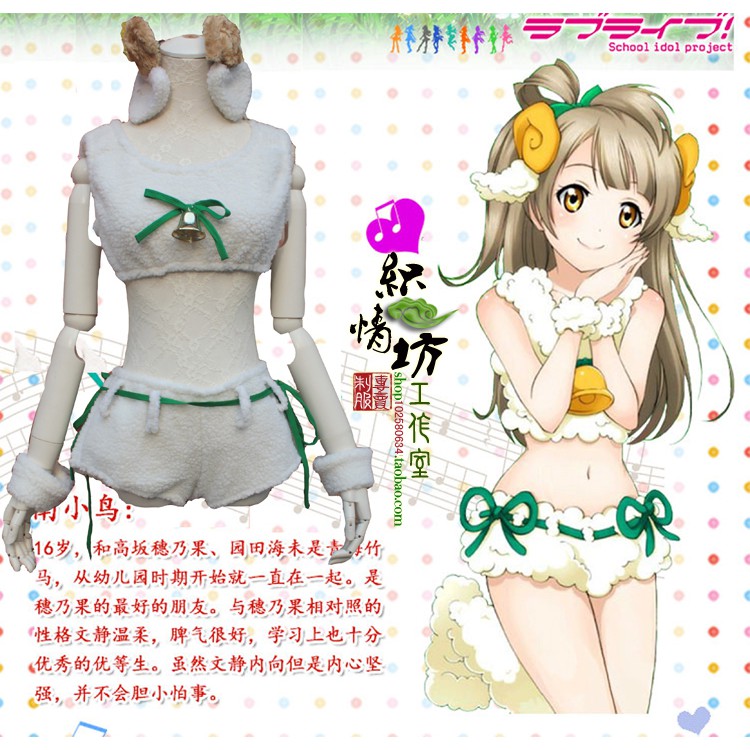 CC-95 minami kotori cute fluffy goat  love live cosplay kostum anime