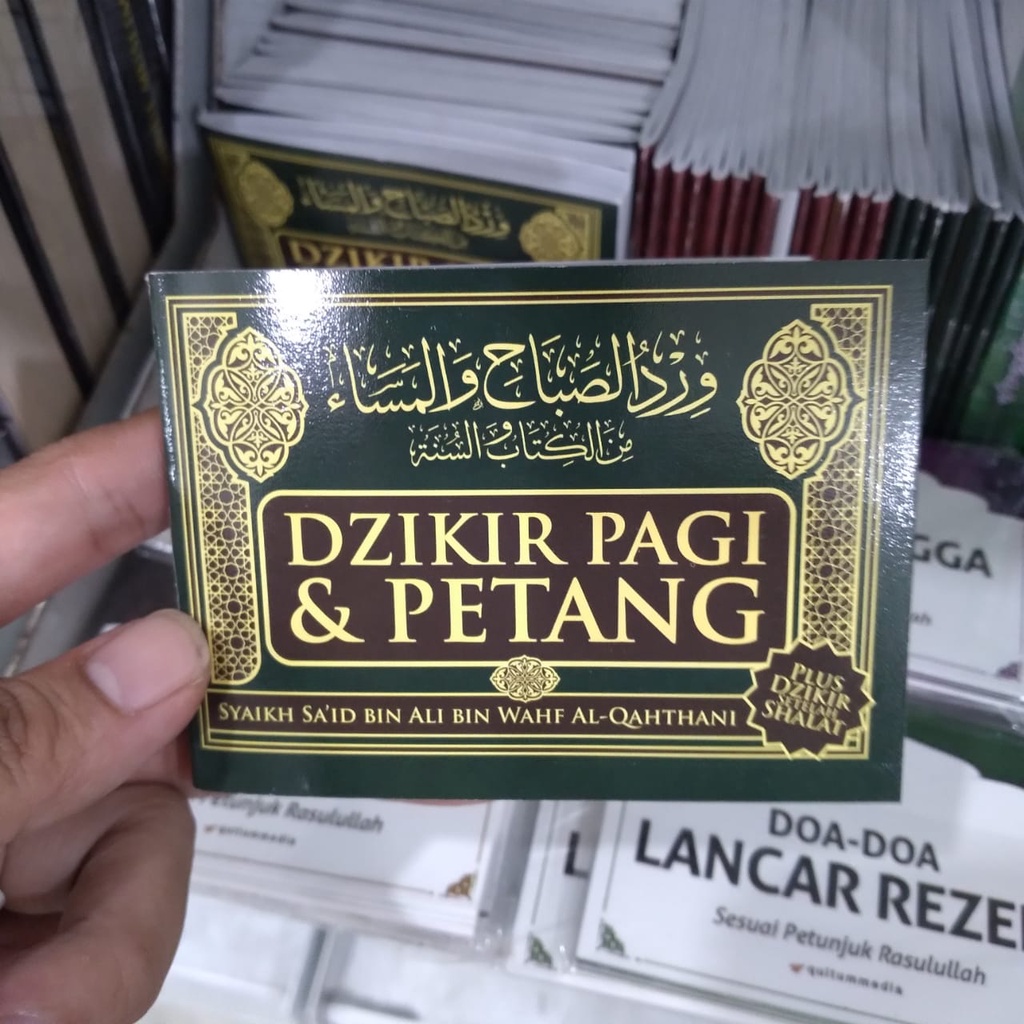 DZIKIR PAGI &amp; PETANG (CLASSIC) / SYAIKHA'ID BIN ALI WAFHAL-QAHTHANI