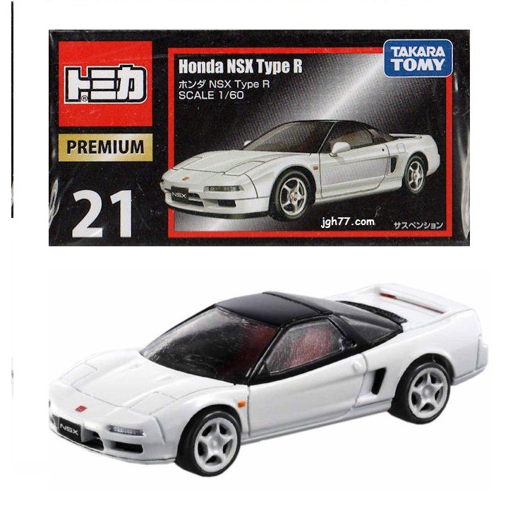 Tomica Tomica Premium 21 Honda Nsx Type R Sareg Com