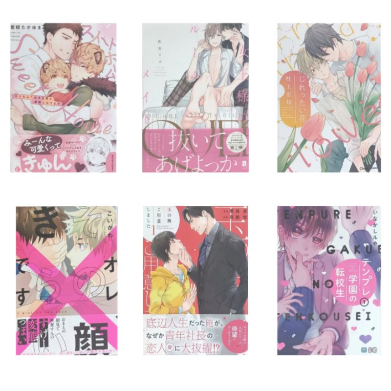 Manga BL