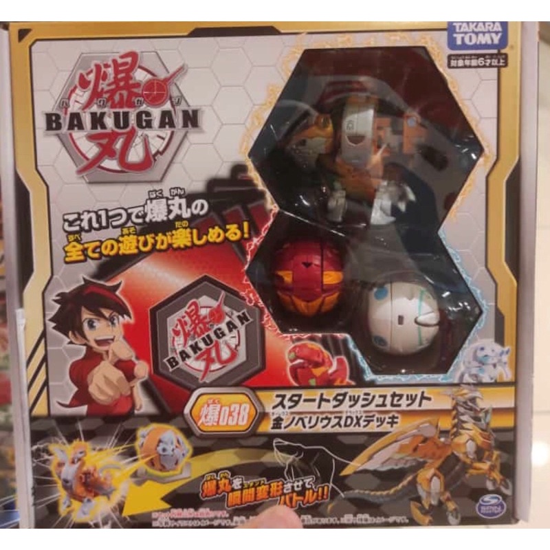 Bakugan Battle Planet Starter Set 3 Pcs Takara Tomy