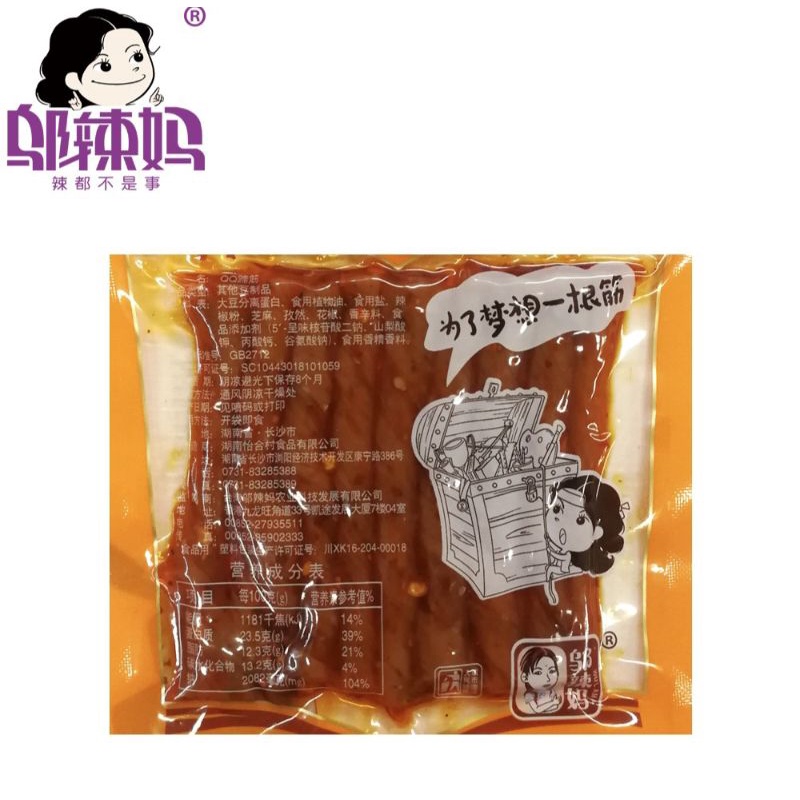 (HALAL) Wulama Gluten Spicy Mini 25g 邬辣妈素蹄筋小包装