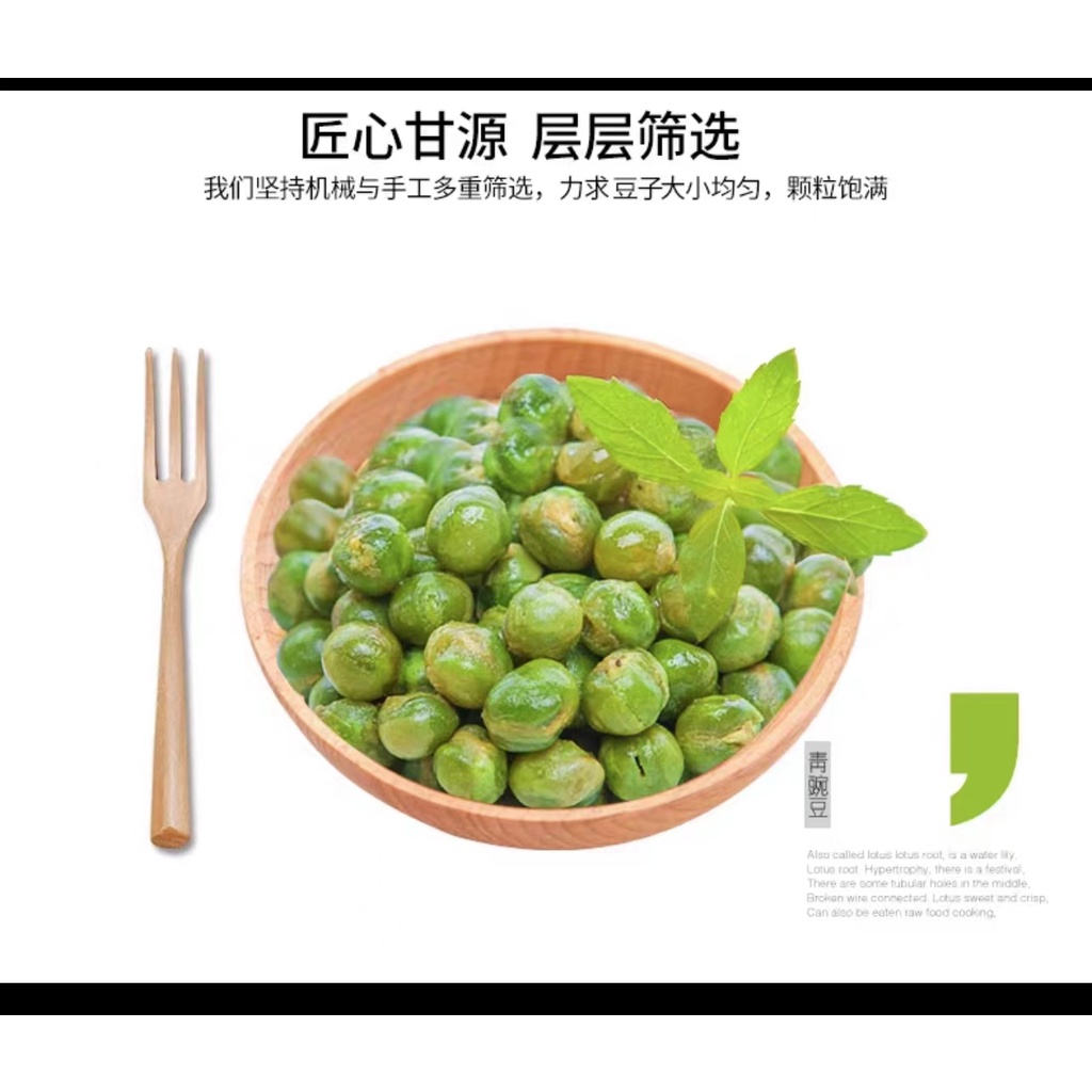 Kacang polong impor GANYUAN Peas crab flavour 75gr 甘愿蟹黄味青豌豆