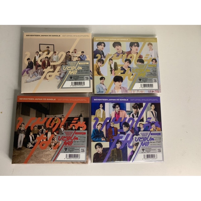 SEVENTEEN Hitorijanai/Not Alone Album Only/Sealed