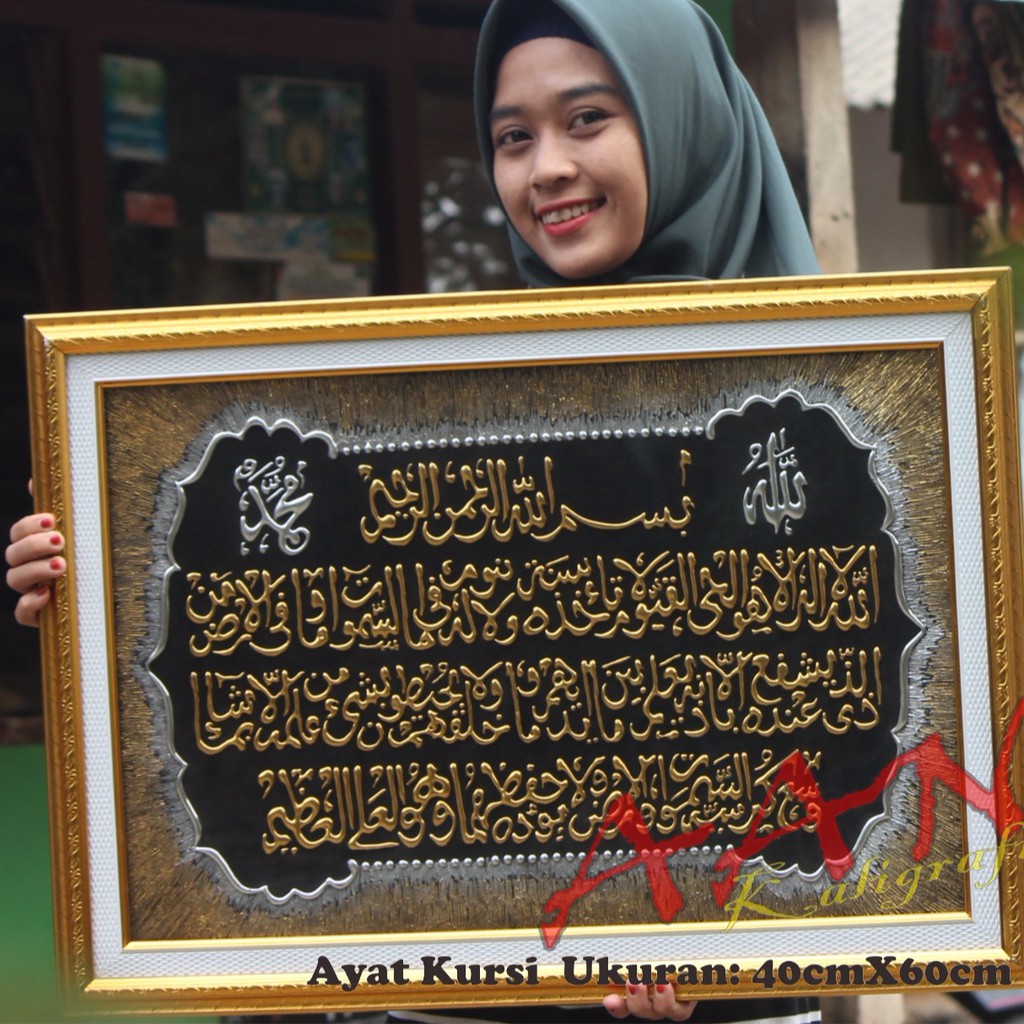 kaligrafi ayat kursi timbul