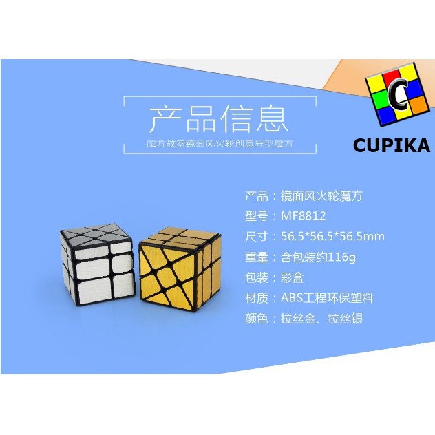 Rubik 3x3 Mirror Windmill Mo Fang GE Jiao shi Emas GOLD