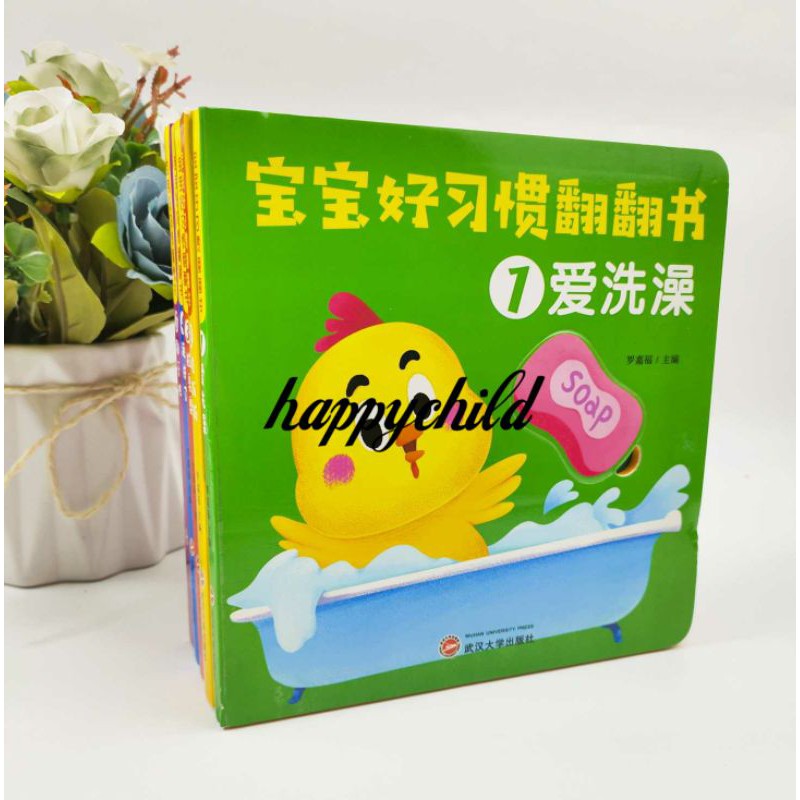 Mandarin board book role play bath potty wake up eating brush/buku mandarin/buku anak/happychild