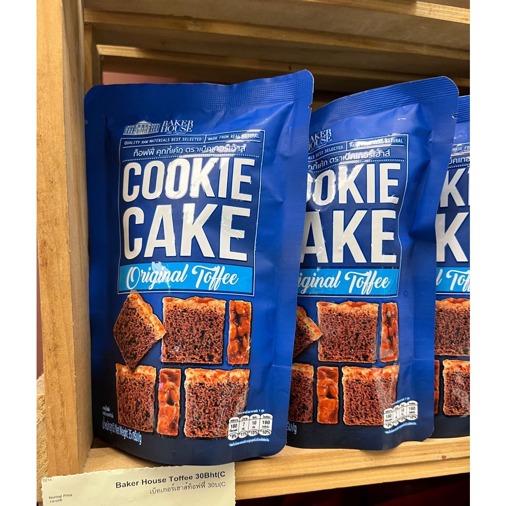 

Brownie House Cookie Cake Original