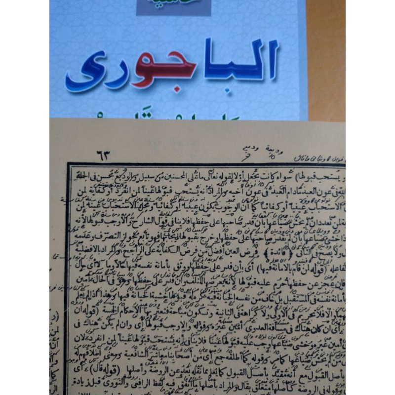 TERBATAS KITAB BAJURI ALA IBNI QOSIM MAKNA PESANTREN JAWA BISA COD