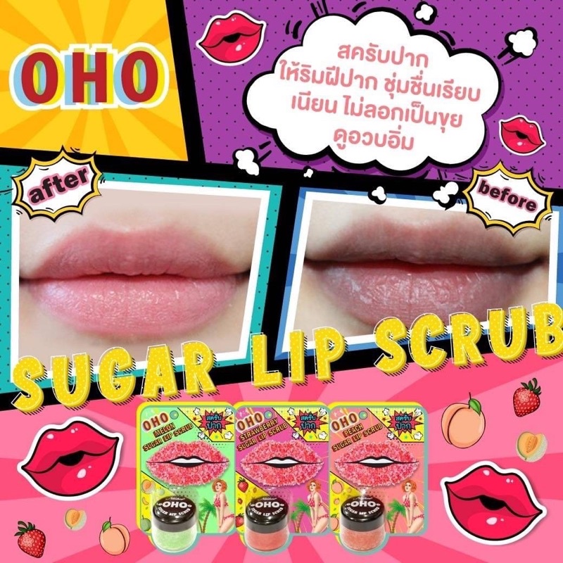 OHO Sugar Lip scrub