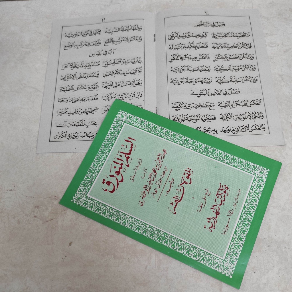 kitab matan sulam munawaroq fii ilmi mantiq Maju nabawi