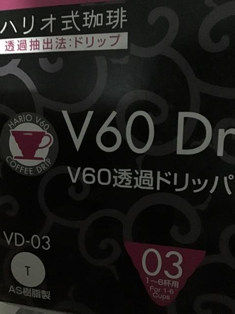 Hario V60 Plastic Coffee Dripper 03 Clear (vd-03t)