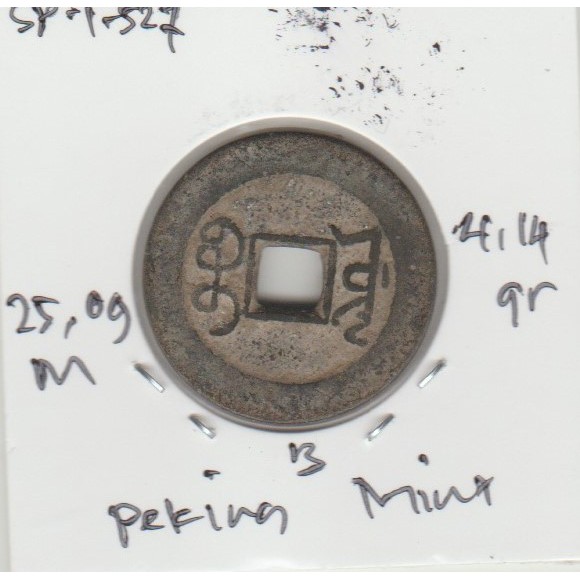Koin Gobog Cina Dinasti QING 1644M.25.09mm.4.14gr.PEKING MINT. sp1527