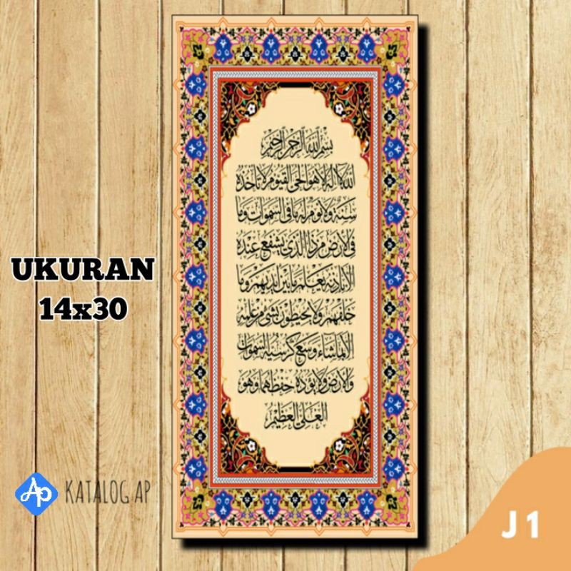 HIASAN DINDING ISLAMIC POSTER KAYU [ J ]