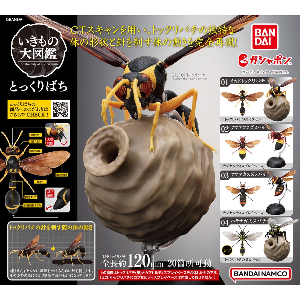 Tokkuribachi Potter Wasp Eumeninae Tawon Pikat Bandai Gacha Gashapon Capsule Toy Ikimono Encyclopedi