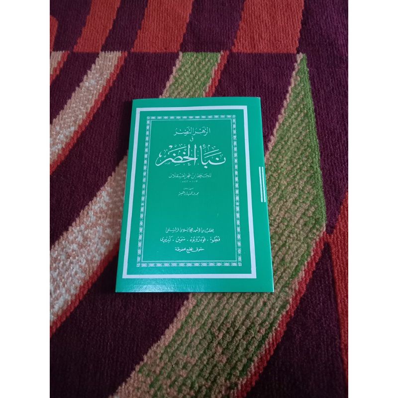

Kitab Naba'ul Khodir
