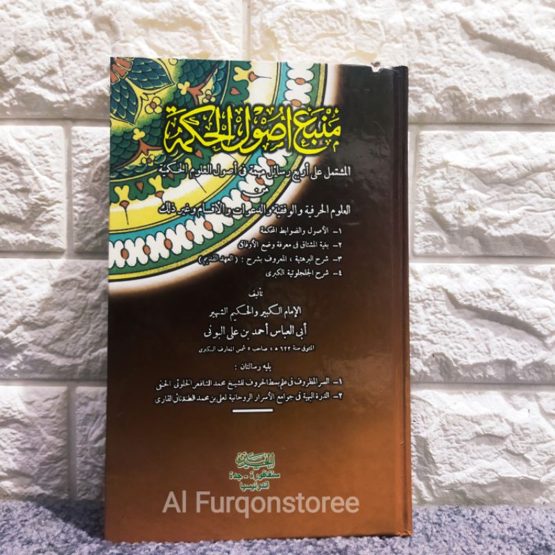 KITAB MAMBA'UL USUL HIKMAH, KITAB MAMBAUL USUL KERTAS KUNING CET. HAROMAIN