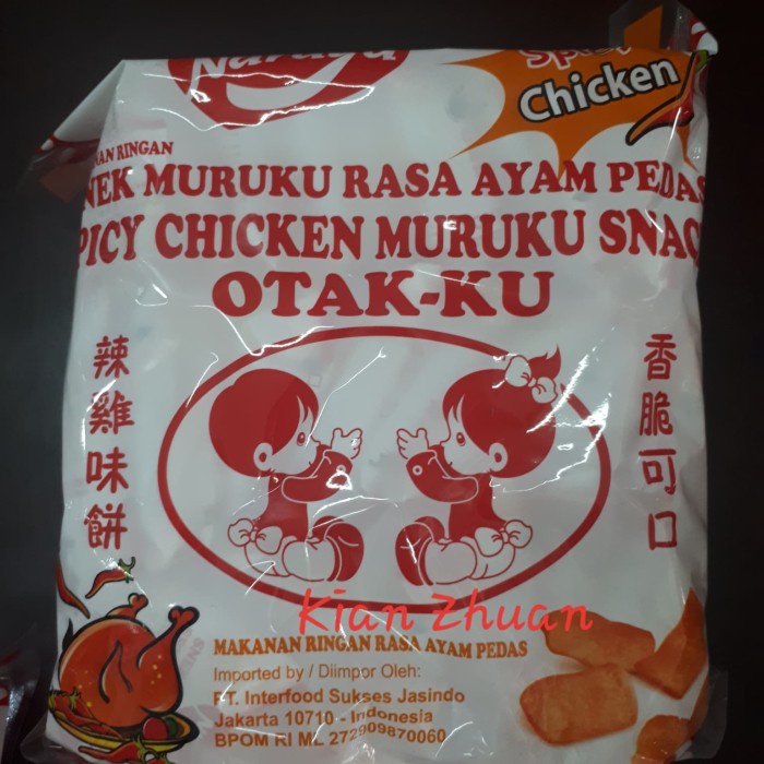 

10cscss Muruku Snack Naraya 270G / Snek Muruku Ikan / Snek Muruku Ayam Pedas - Ikan Dscscv