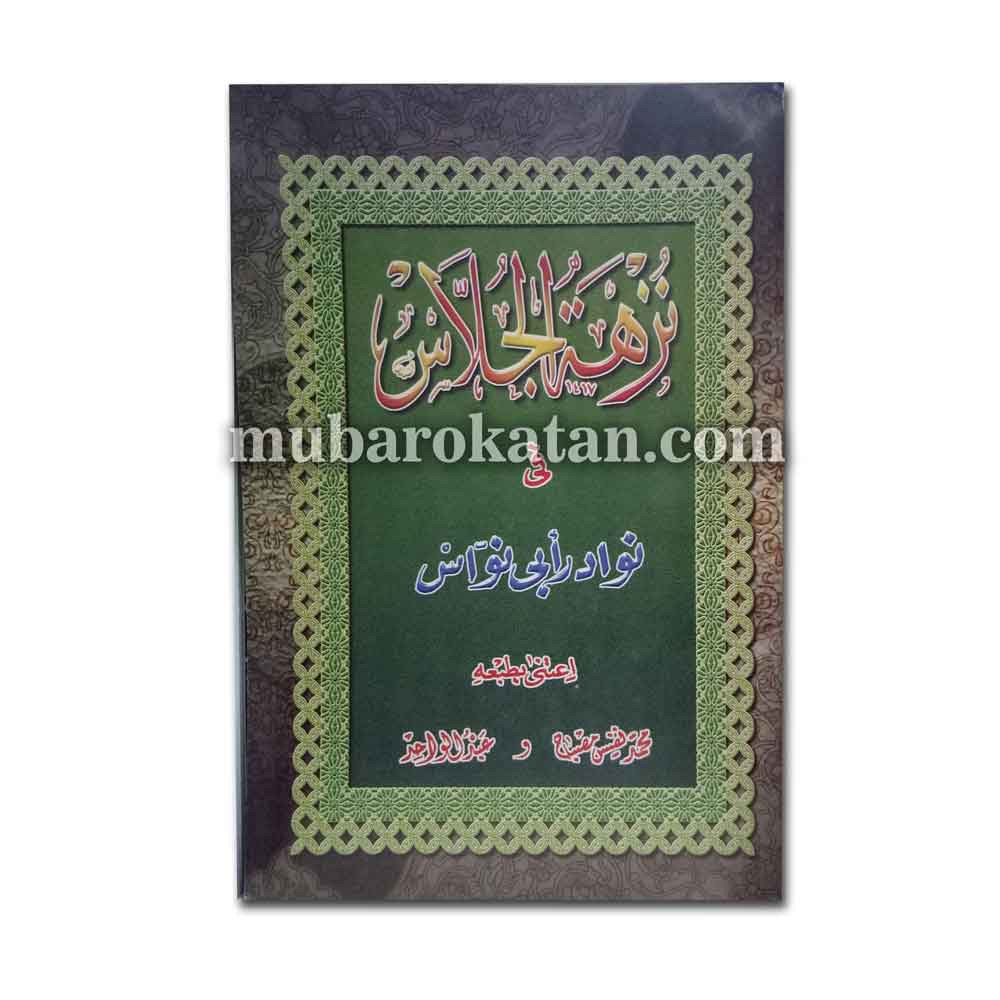 KITAB NUZHATUL JULLAS KITAB NUZHATUL JULAS
