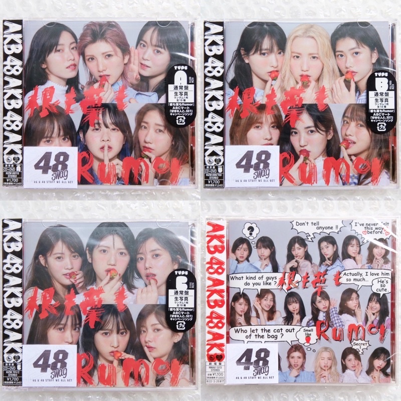 Single AKB48 - Nemohamo Rumor Regular Type A/B/C (CD + DVD Only) & Theatre Ver. (CD Only)