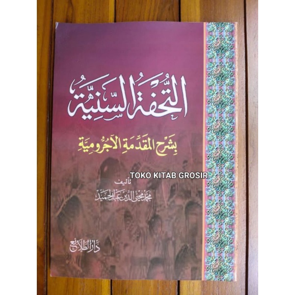 

At tuhfatus saniyyah.tuhfah التحفة السنية