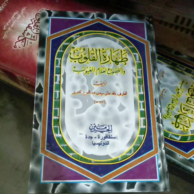 Kitab toharotul qulub