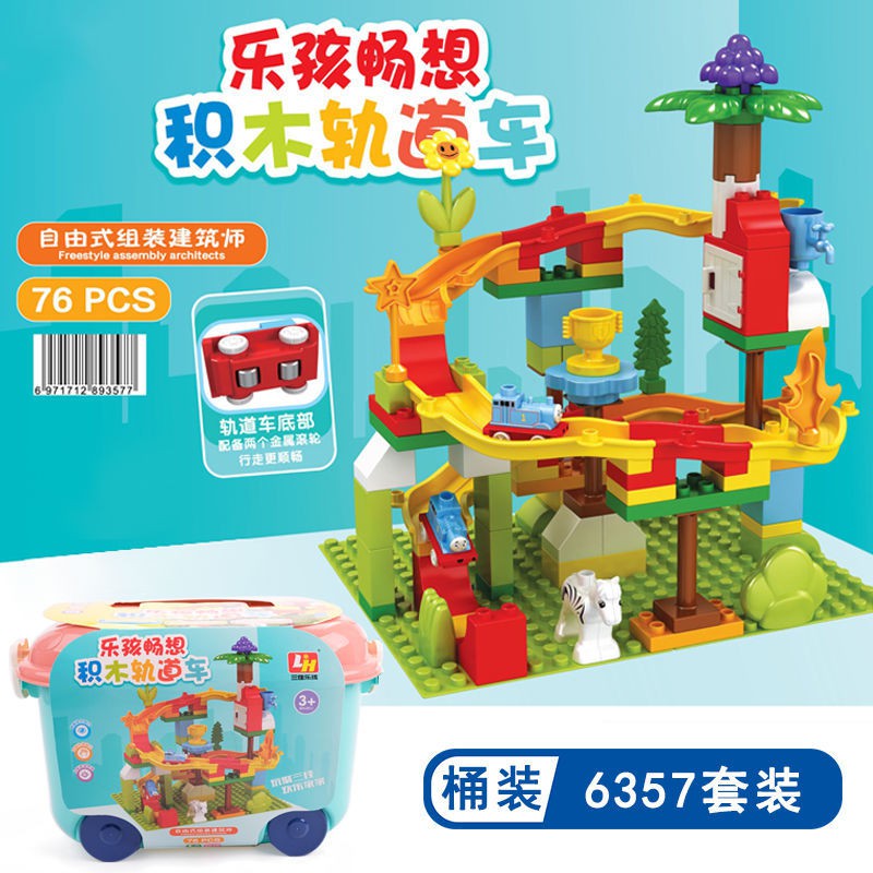 Tma / Mainan Marble Run / Balok Susun Partikel Besar Rail Kereta / Balok Duplo