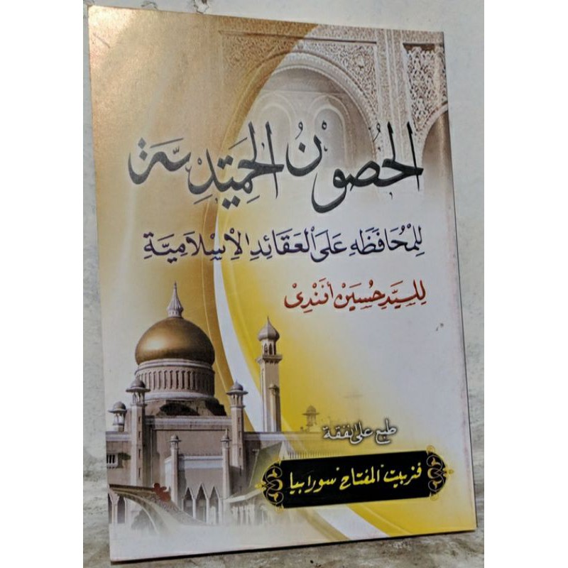al husunu al hamidiyah / husun hamidiyah