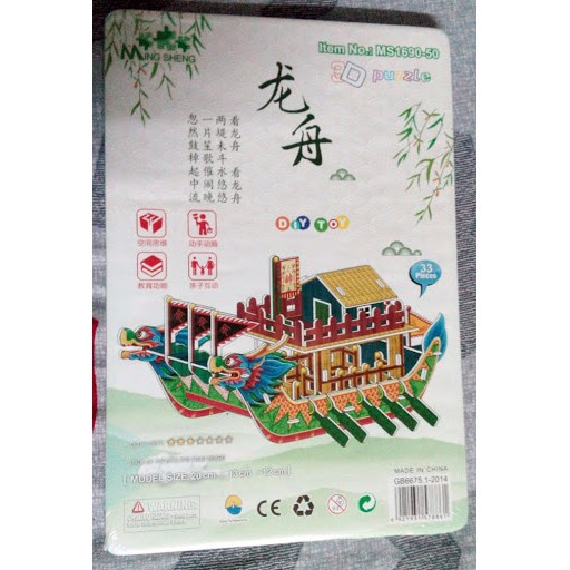 Puzzle 3D Mini | Dragon Boat | Mainan Edukasi - 1690-50 - Pazel