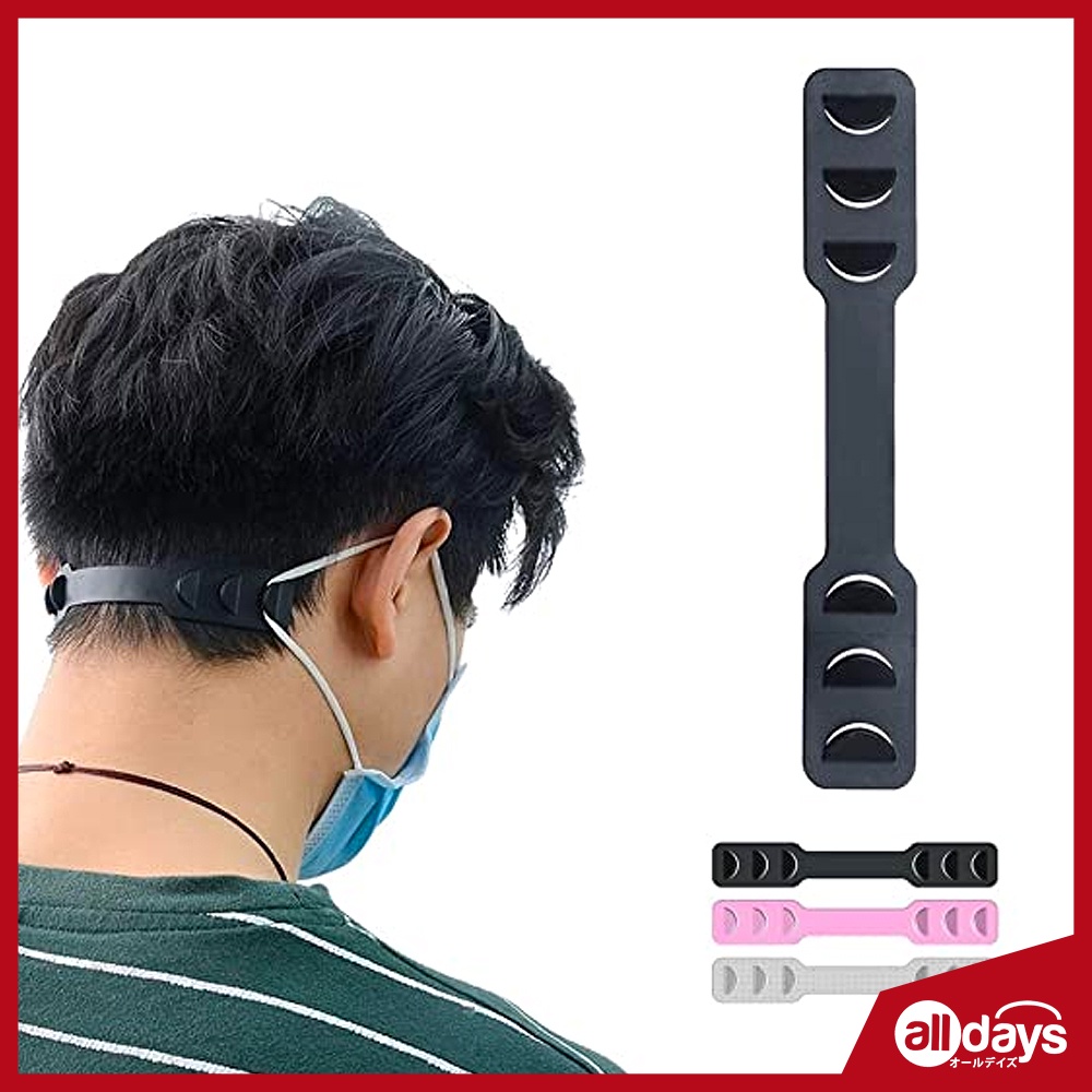 Alldays Adjustable Mask Extension Buckle Anti-Slip / Gesper Kait Masker yang dapat disesuaikan