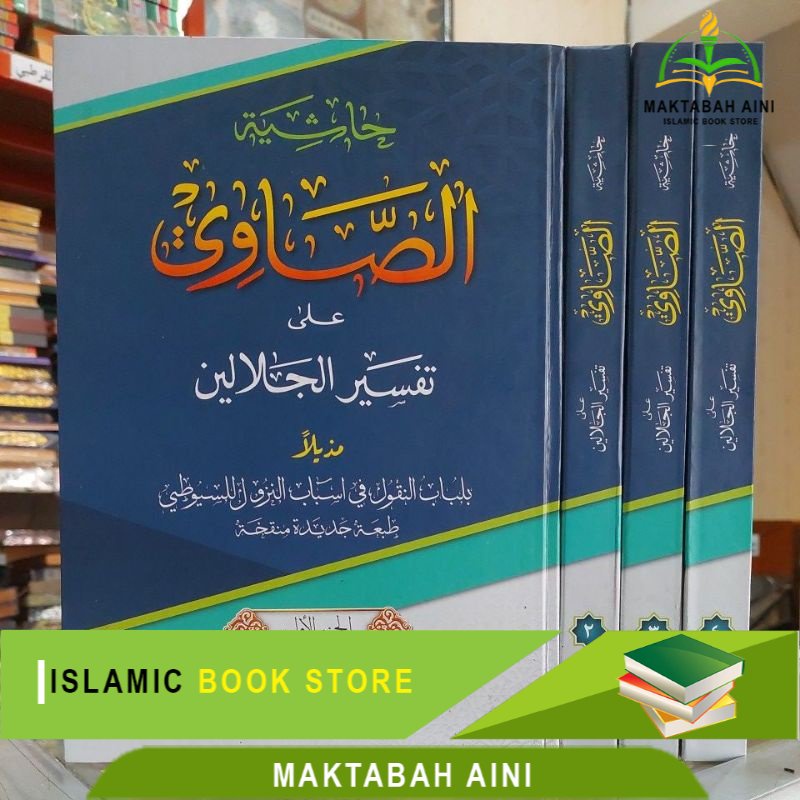 Hasyiah Showi Makna Pesantren Tafsir Showi Makna Petuk Tafsir Sowi Makna Kwagean