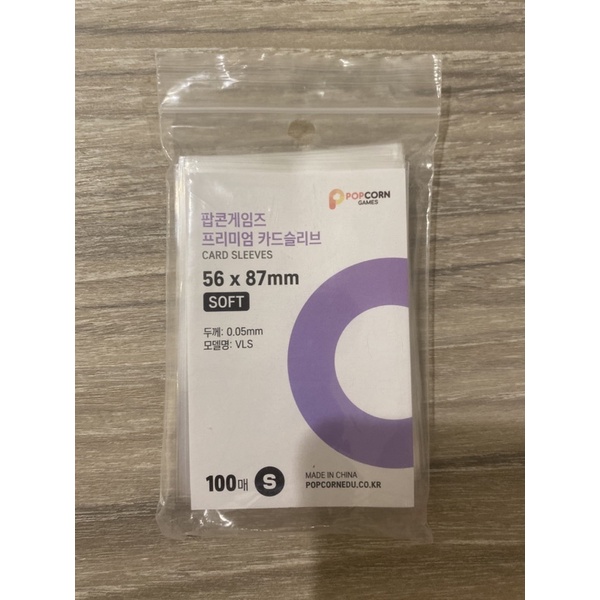 Inner sleeve Popcorn Original (56x87mm, SOFT)