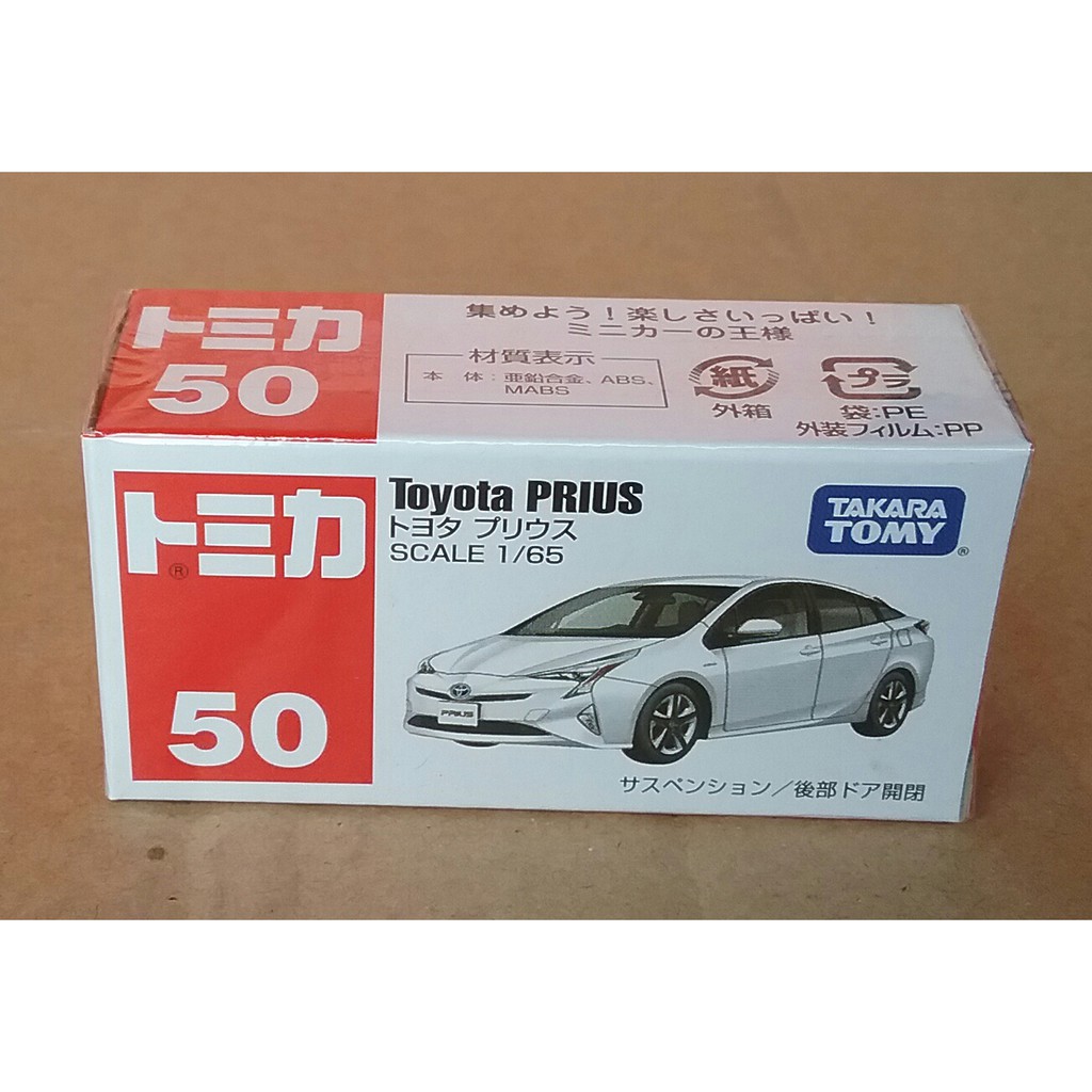 tomica 50 toyota prius white