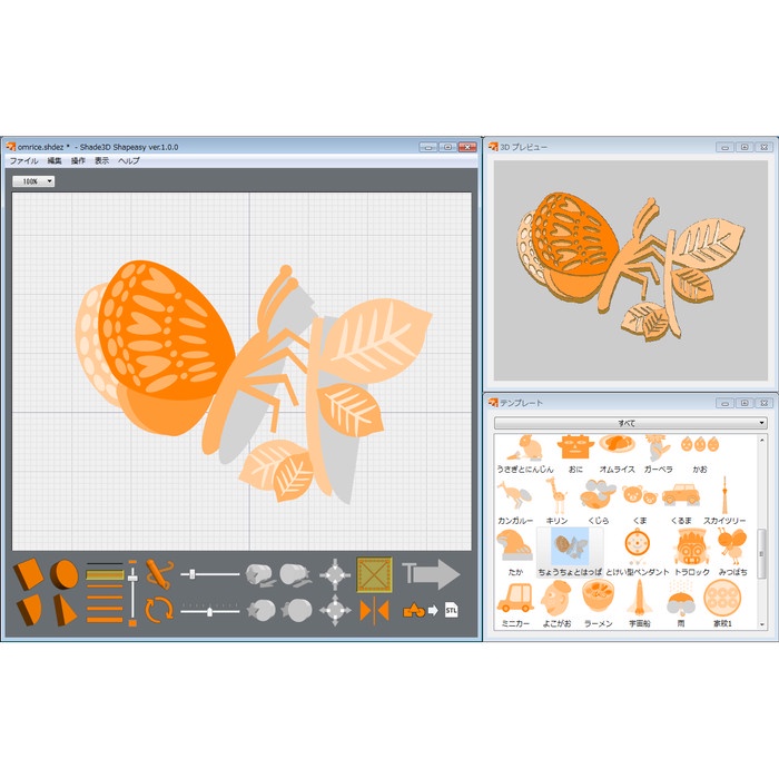 APLIKASI  Shapeasy Full Version  TERBARU