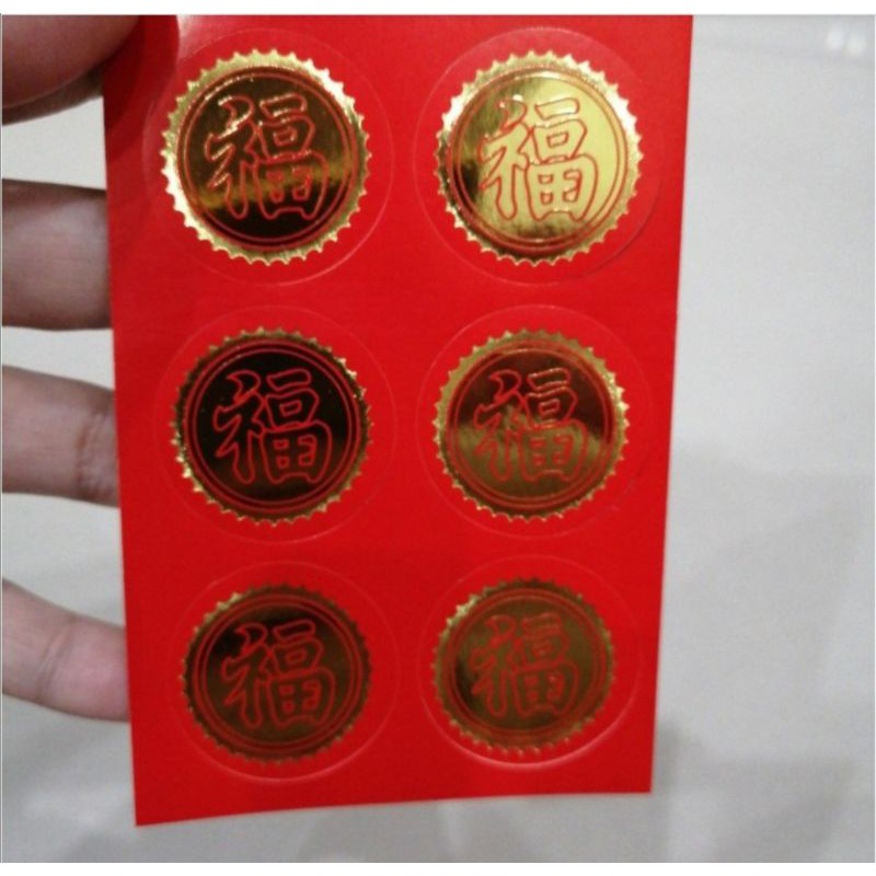 

Stiker Imlek Tulisan Hok Diameter 3.2cm Harga Per lembar