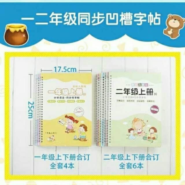 

buku tulis mandarin magic book