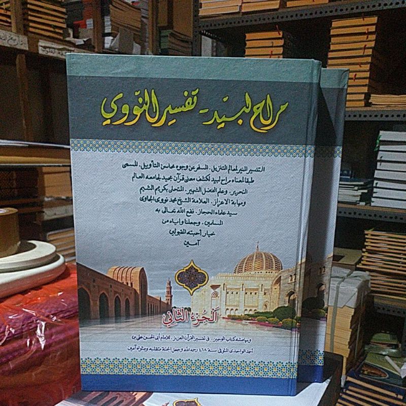 Tafsir Munir Makna_Tafsir Nawawi Makna Pesantren Petuk