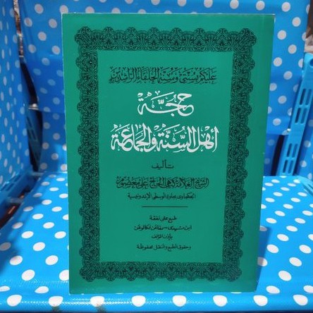 Jual Kitab Hujjah Ahlus Sunnah Wal Jamaah | Shopee Indonesia