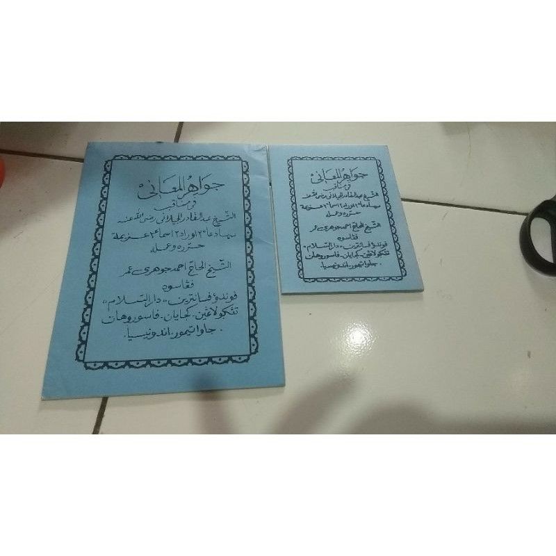 ready buat kamu jawahirul maani jauharul maani jawahirul ma'ani silahkan
