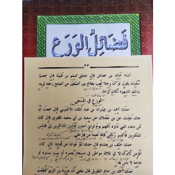 

kitab fadhoilul waro' makna petuk