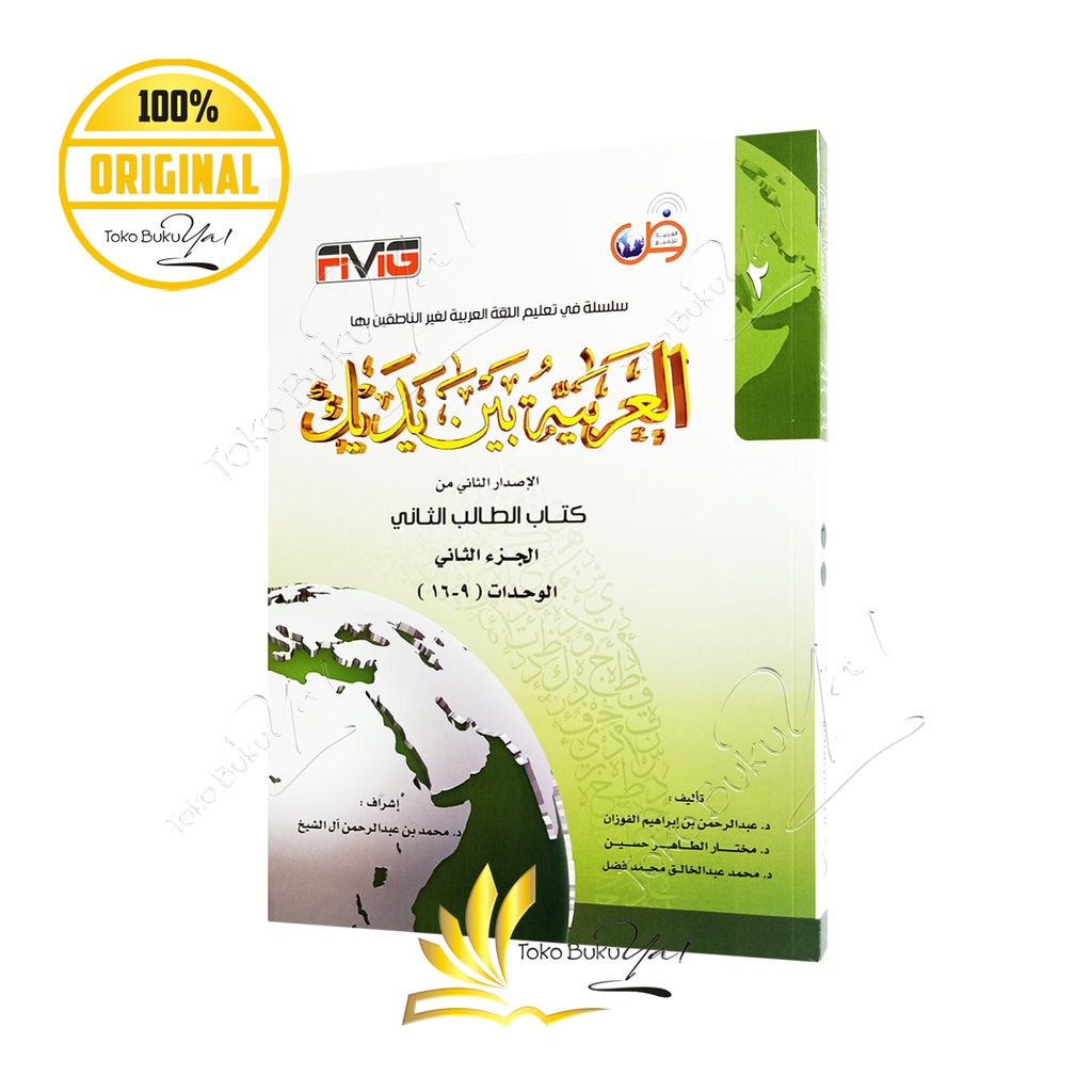 Kitab Arab Al Arabiyah Baina Yadaik Set 8 Jilid - Arabic For All