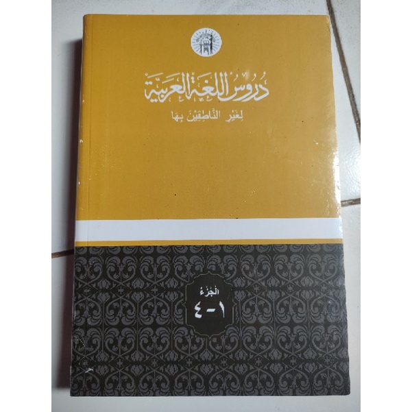 Kitab Durusul lughoh Jilid 1-4 Original A4, Buku Bahasa Arab Nahwu dan shorof timur tengah