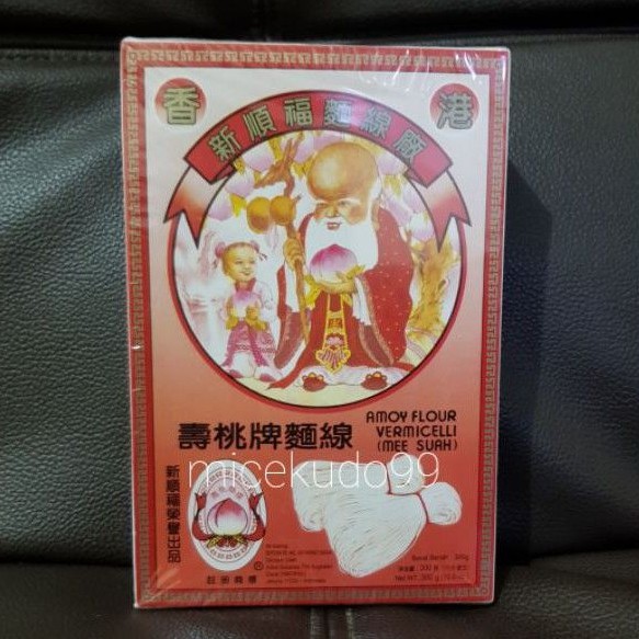 

MISUA AMOY HONGKONG / MEE SUAH CAP ORANG TUA / MISOA / MIE SOA SAU TAO / MIE SUA