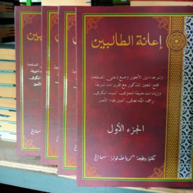 ianah tolibin  I'anah Tholibin Toha Putra